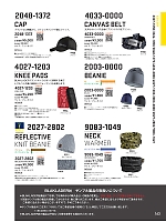 2048-1372 キャップ(返品不可)