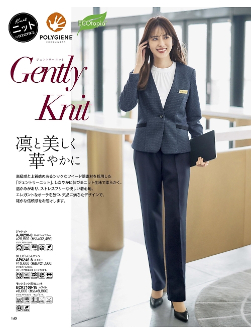 AD8201 プルオーバーのカタログページにジャンプします