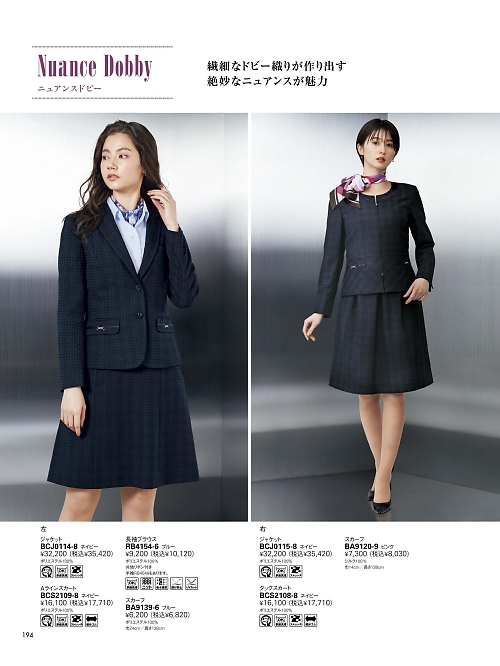 BCD8106 プルオーバーのカタログページにジャンプします