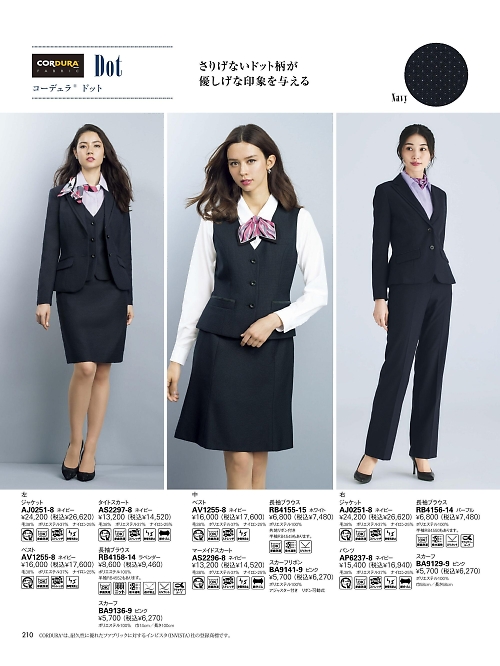 AS2296 マーメイドスカートのカタログページにジャンプします