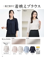 BCB4102 七分袖ブラウス