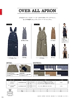 2024 年間物「BONMAX Lee WORKWEAR（ワーク）」のカタログ94ページ(bmxf2022n094)