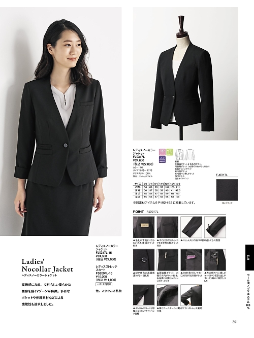 FJ0317L レディスノーカラージャケットのカタログページにジャンプします
