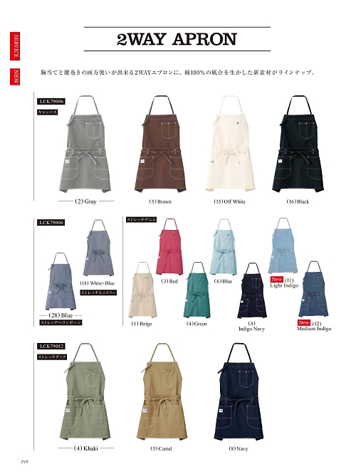 LCK79006 2WAYエプロン(Lee)のカタログページにジャンプします