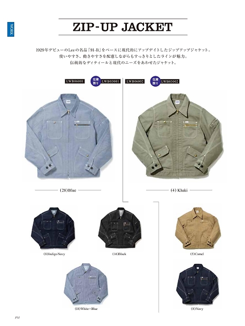 LWB03001 レディスジャケット(Lee)のカタログページにジャンプします