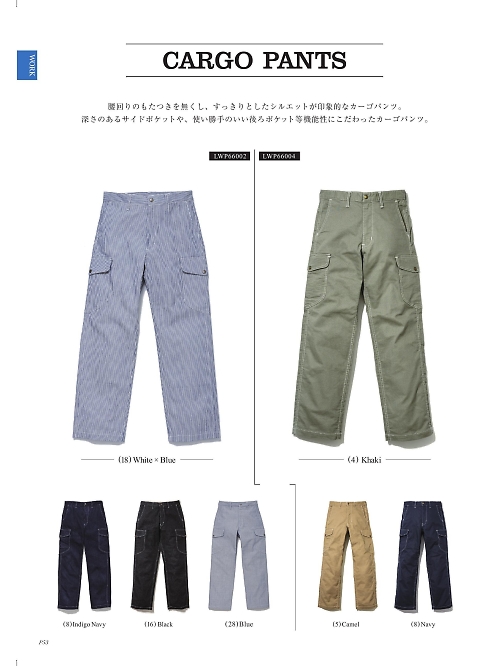 LWP66002 メンズカーゴパンツ(Lee)のカタログページにジャンプします