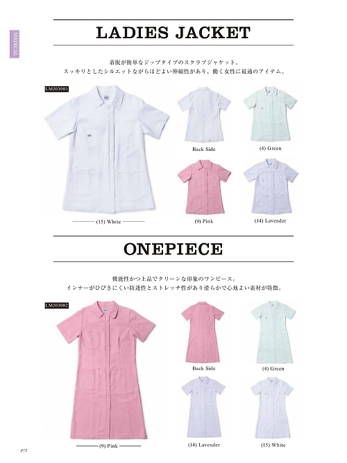 LMJ03002 Leeレディスワンピースのカタログページにジャンプします