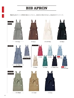 LCK79009 胸当てエプロン(Lee)