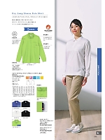 MS3123 ロングスリーブポロシャツ