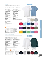 2025 年間物「BONMAX LIFEMAX（カジュアル）」のカタログ45ページ(bmxn2025n045)