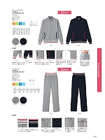 TP6800U ロングパンツ