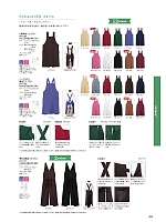 FK7164 H型胸当てエプロン