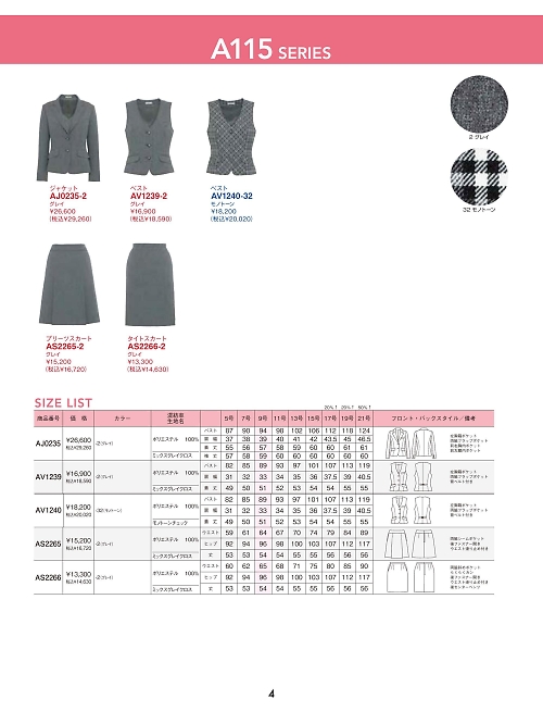 AV1240 ベストのカタログページにジャンプします