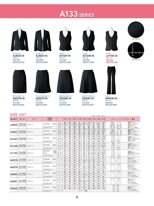 AJ0243 デザインジャケットのカタログページにジャンプします