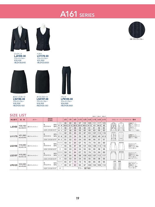 LV1179 ベストのカタログページにジャンプします