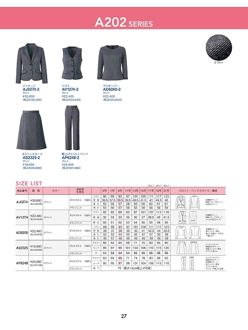AD8200 プルオーバーのカタログページにジャンプします