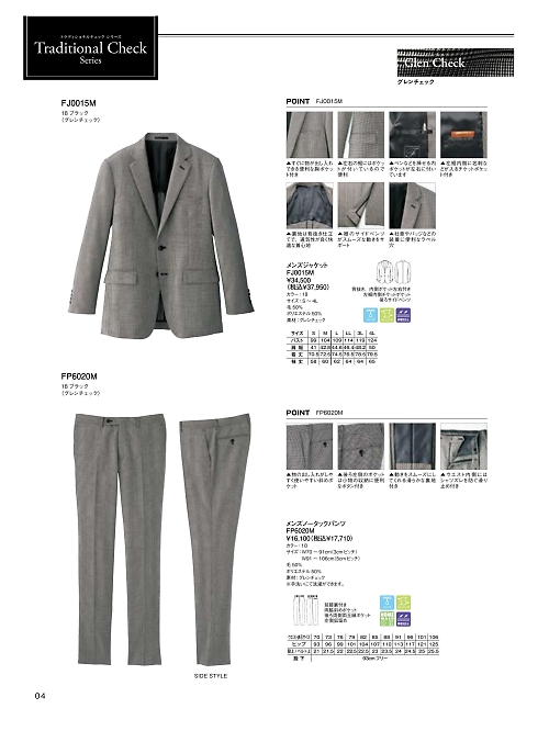 FP6020M メンズノータックストレッチパンツのカタログページにジャンプします
