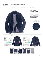 ユニフォーム bmxz2025n003