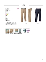 ユニフォーム bmxz2025n025