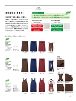 FK7187 ミドルエプロン