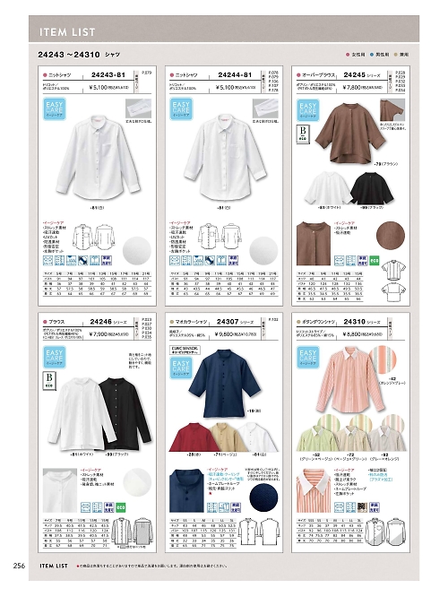 24310 ボタンダウンシャツのカタログページにジャンプします