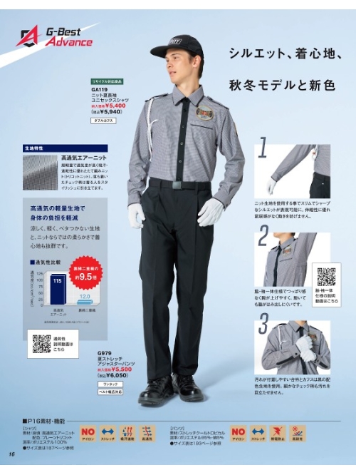 GA119 ニット夏長袖ユニセックスシャツのカタログページにジャンプします