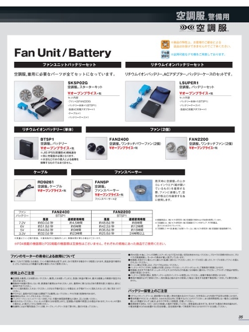 FAN2400 ワンタッチパワーファン(2個)のカタログページにジャンプします