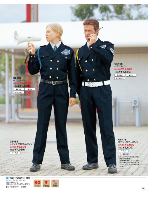 G5465 ペアブルゾンのカタログページにジャンプします