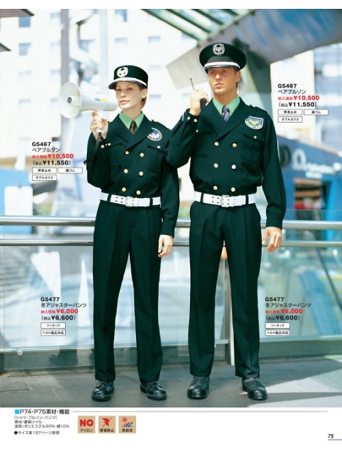 G5467 ペアブルゾンのカタログページにジャンプします