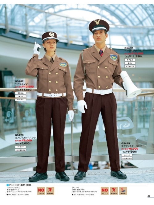 G5462 ペアブルゾンのカタログページにジャンプします