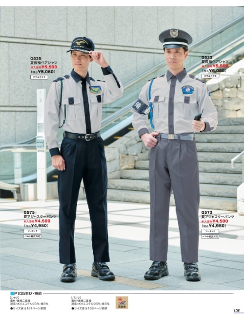 G573 夏パンツのカタログページにジャンプします