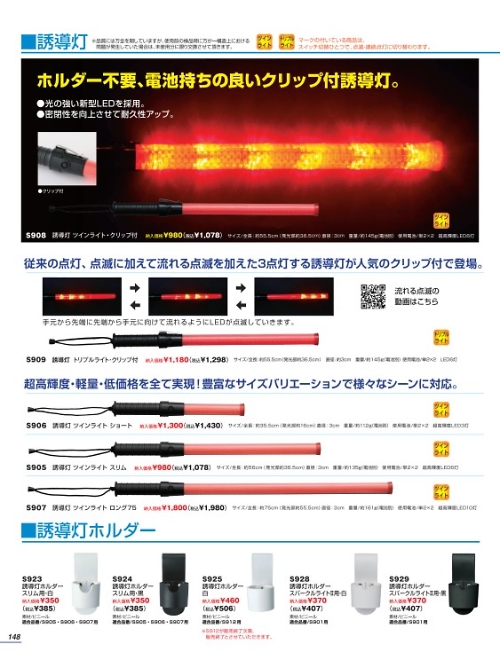 S923 信号灯ホルダーのカタログページにジャンプします