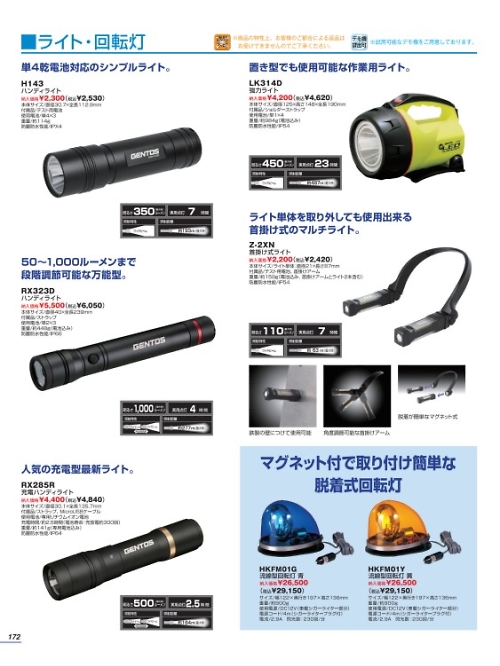 LK314D 強力ライトのカタログページにジャンプします