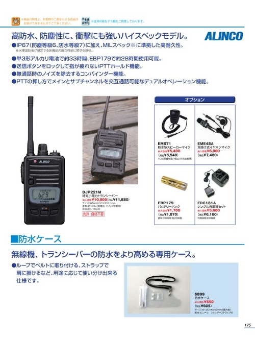 EDC181A 充電器のカタログページにジャンプします