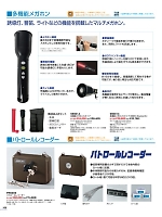 2025 年間物「G-BEST ガードマンユニフォーム セキュリティウエア」のカタログ168ページ(bstg2025n168)