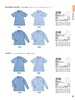 2025 年間物「STYLE BOOK スタイルブック」のカタログ39ページ(bsts2025n039)