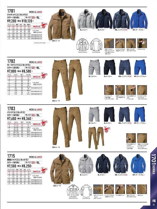 1701 ジャケットのカタログページにジャンプします