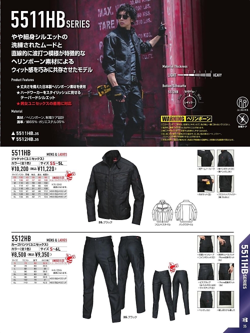 5512HB カーゴパンツのカタログページにジャンプします