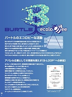 ユニフォーム burw2025w004