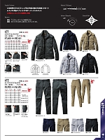 ユニフォーム burw2025w011