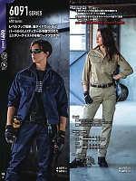 ユニフォーム burw2025w028