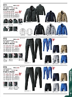 9712 カーゴパンツ