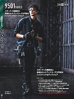 ユニフォーム burw2025w040