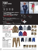 2025-26 秋冬物「BURTLE（バートル）」のカタログ50ページ(burw2025w050)