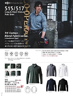 ユニフォーム burw2025w068