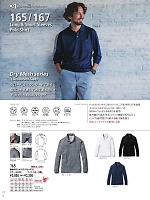 ユニフォーム burw2025w072