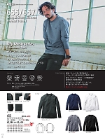 ユニフォーム burw2025w078