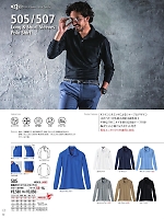 ユニフォーム burw2025w082