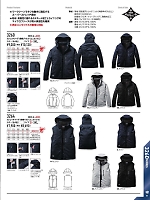 3260 フィーディ防寒ジャケット