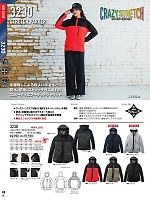 ユニフォーム burw2025w098